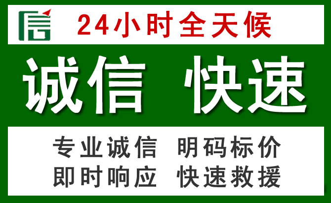 凉州区汽车救援